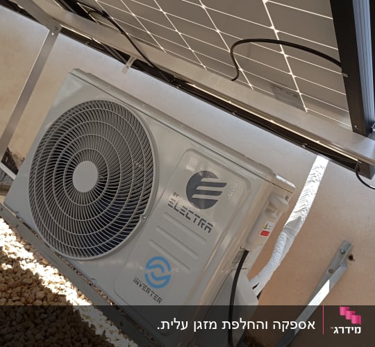 התקנת יחידה חיצונית של מזגן אינוורטר אלקטרה על תושבת קיר